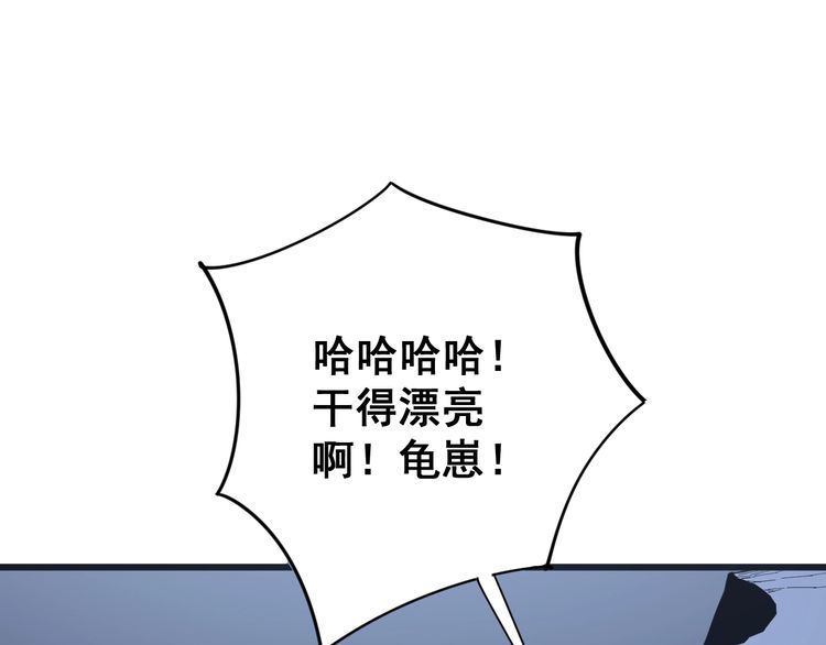 毒手巫医韩漫全集-第127话 巴西小乌龟无删减无遮挡章节图片 