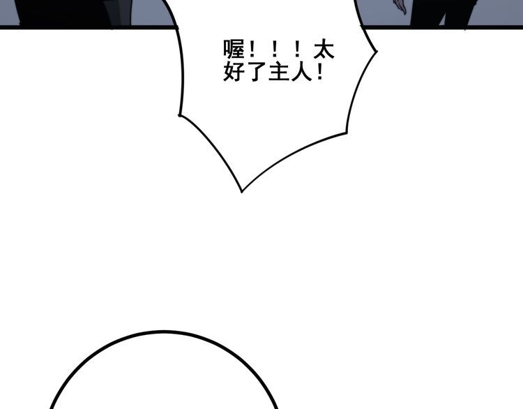 毒手巫医韩漫全集-第127话 巴西小乌龟无删减无遮挡章节图片 
