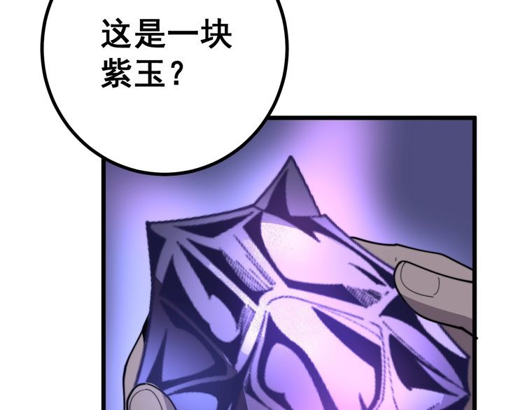 毒手巫医韩漫全集-第127话 巴西小乌龟无删减无遮挡章节图片 