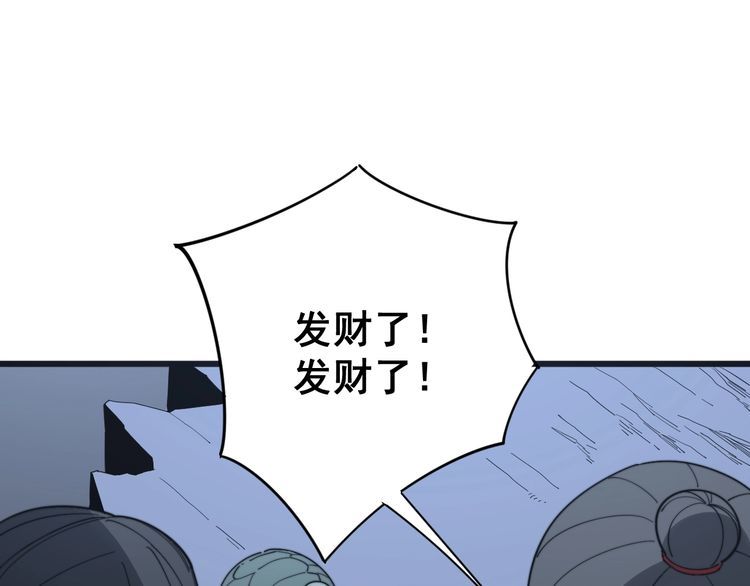 毒手巫医韩漫全集-第127话 巴西小乌龟无删减无遮挡章节图片 