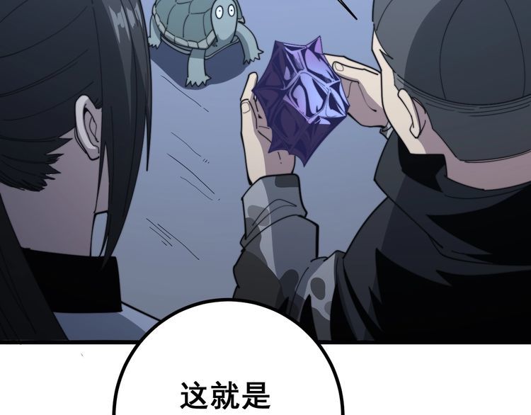 毒手巫医韩漫全集-第127话 巴西小乌龟无删减无遮挡章节图片 