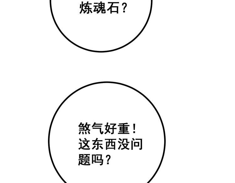 毒手巫医韩漫全集-第127话 巴西小乌龟无删减无遮挡章节图片 