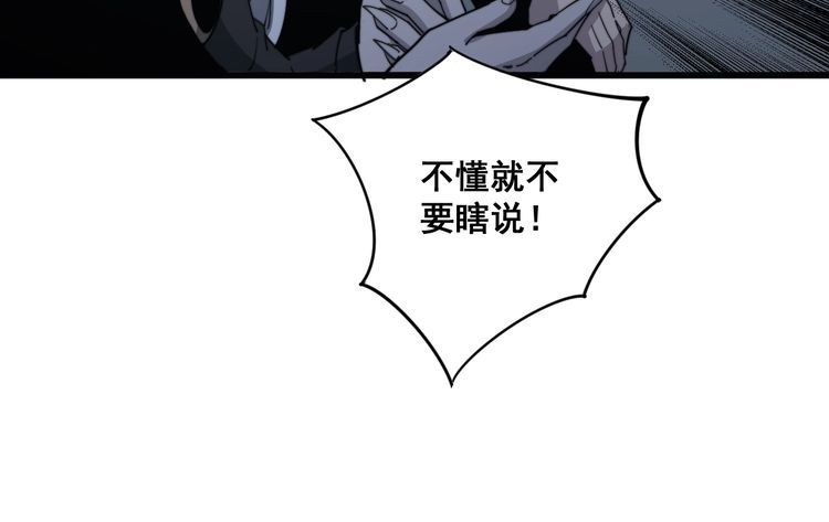 毒手巫医韩漫全集-第127话 巴西小乌龟无删减无遮挡章节图片 