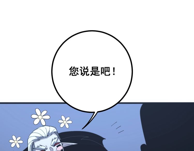 毒手巫医韩漫全集-第127话 巴西小乌龟无删减无遮挡章节图片 