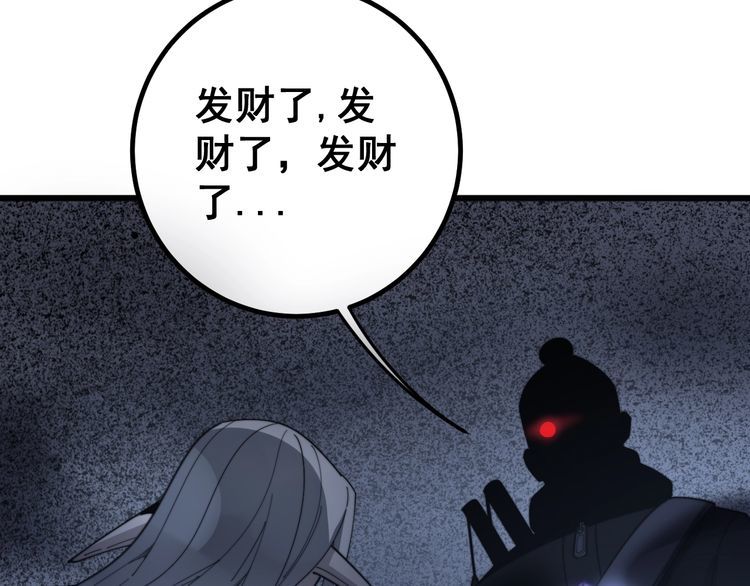 毒手巫医韩漫全集-第127话 巴西小乌龟无删减无遮挡章节图片 