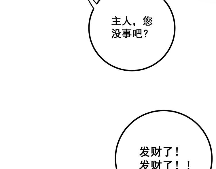 毒手巫医韩漫全集-第127话 巴西小乌龟无删减无遮挡章节图片 
