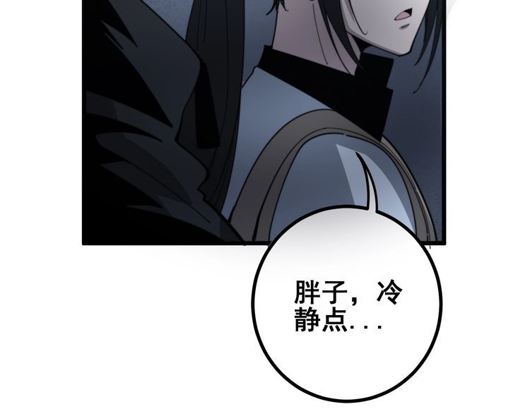 毒手巫医韩漫全集-第127话 巴西小乌龟无删减无遮挡章节图片 