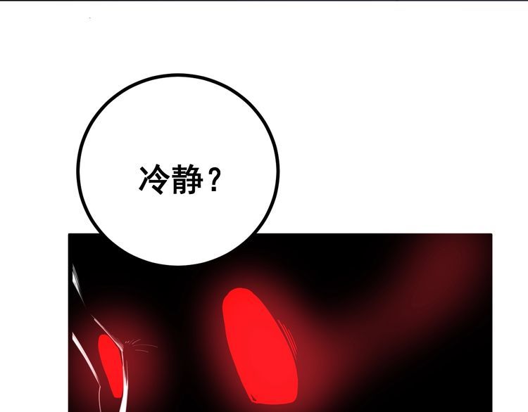 毒手巫医韩漫全集-第127话 巴西小乌龟无删减无遮挡章节图片 