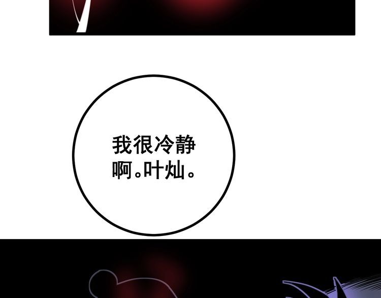 毒手巫医韩漫全集-第127话 巴西小乌龟无删减无遮挡章节图片 