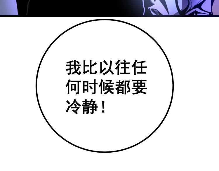 毒手巫医韩漫全集-第127话 巴西小乌龟无删减无遮挡章节图片 