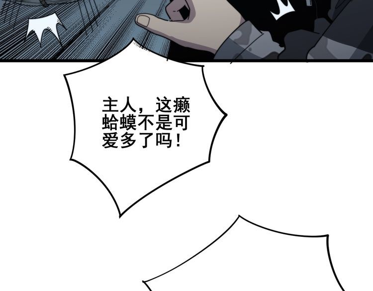 毒手巫医韩漫全集-第127话 巴西小乌龟无删减无遮挡章节图片 