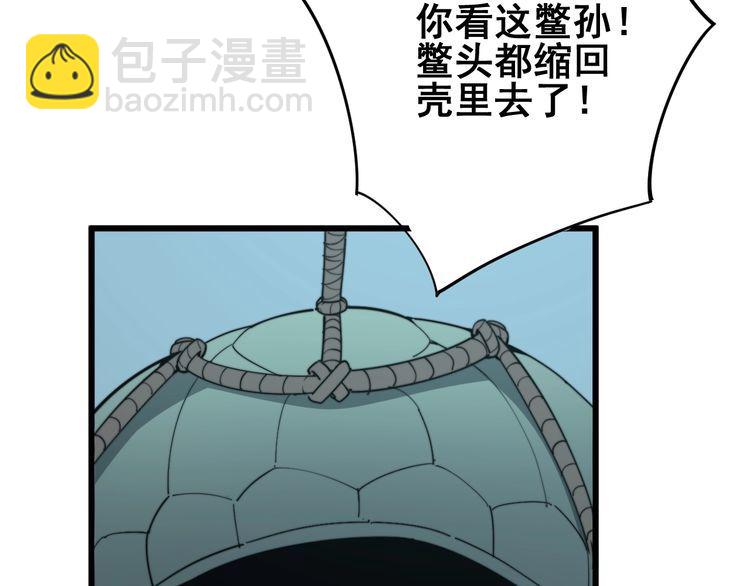 毒手巫医韩漫全集-第127话 巴西小乌龟无删减无遮挡章节图片 
