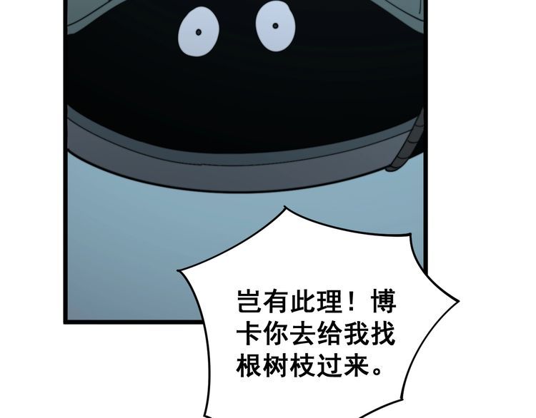 毒手巫医韩漫全集-第127话 巴西小乌龟无删减无遮挡章节图片 