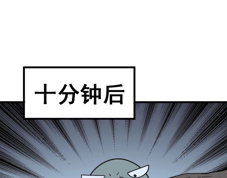 毒手巫医韩漫全集-第127话 巴西小乌龟无删减无遮挡章节图片 