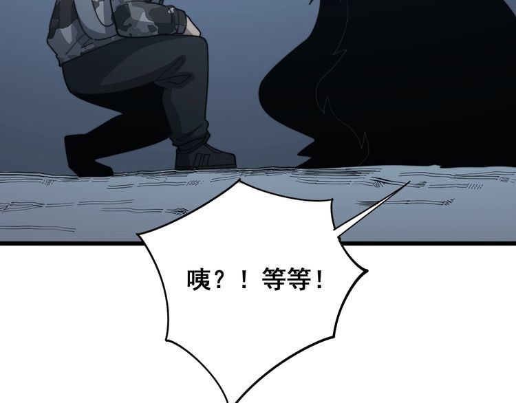 毒手巫医韩漫全集-第127话 巴西小乌龟无删减无遮挡章节图片 