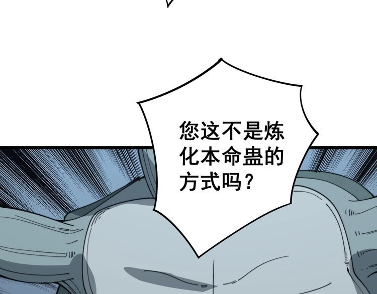 毒手巫医韩漫全集-第127话 巴西小乌龟无删减无遮挡章节图片 