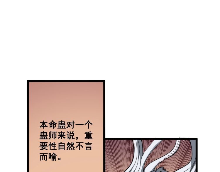 毒手巫医韩漫全集-第127话 巴西小乌龟无删减无遮挡章节图片 
