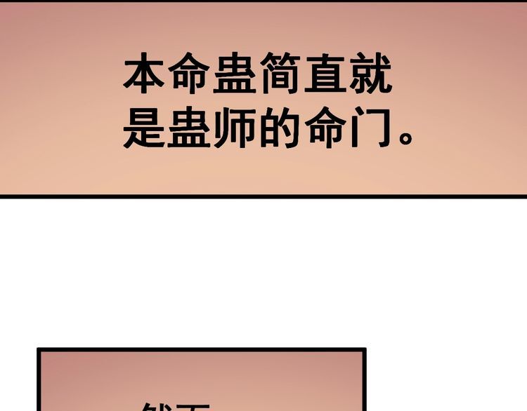 毒手巫医韩漫全集-第127话 巴西小乌龟无删减无遮挡章节图片 
