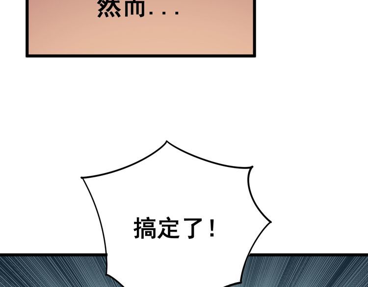 毒手巫医韩漫全集-第127话 巴西小乌龟无删减无遮挡章节图片 