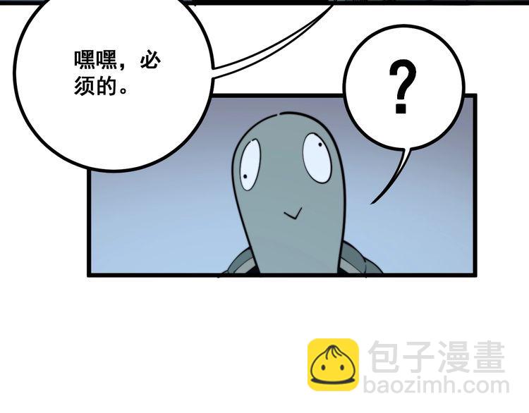 毒手巫医韩漫全集-第127话 巴西小乌龟无删减无遮挡章节图片 