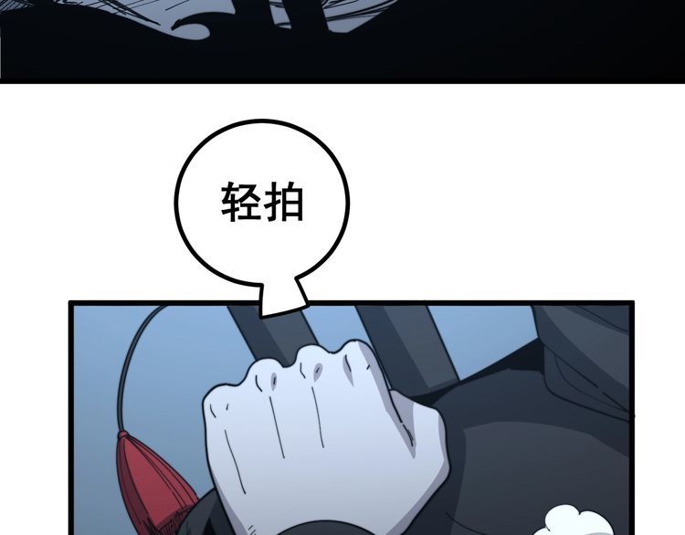 毒手巫医韩漫全集-第127话 巴西小乌龟无删减无遮挡章节图片 
