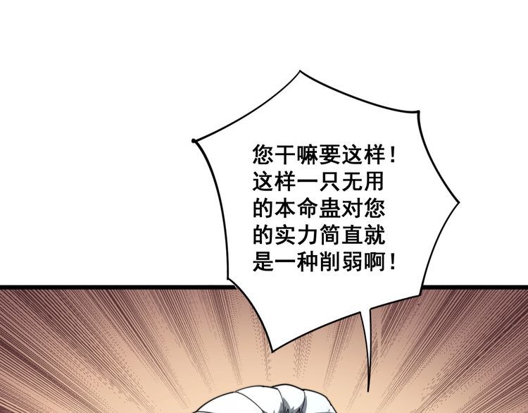 毒手巫医韩漫全集-第127话 巴西小乌龟无删减无遮挡章节图片 
