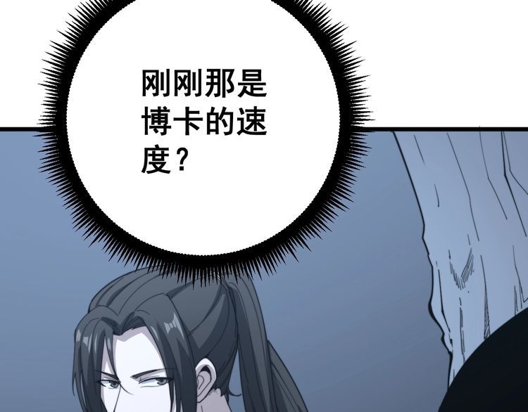 毒手巫医韩漫全集-第127话 巴西小乌龟无删减无遮挡章节图片 