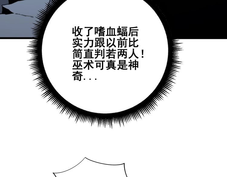毒手巫医韩漫全集-第127话 巴西小乌龟无删减无遮挡章节图片 