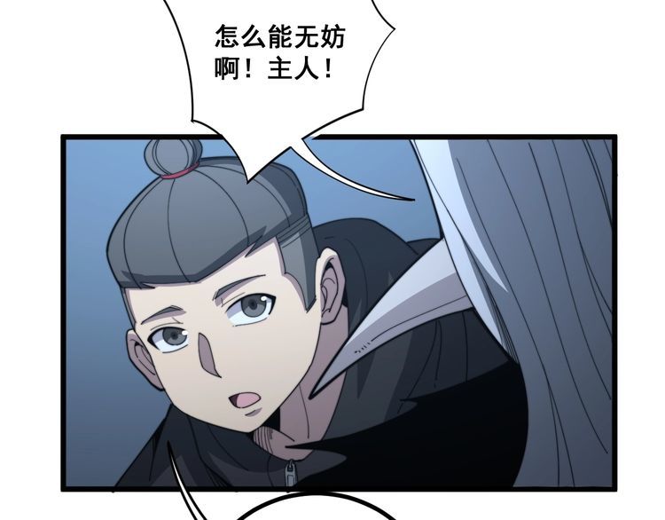 毒手巫医韩漫全集-第127话 巴西小乌龟无删减无遮挡章节图片 