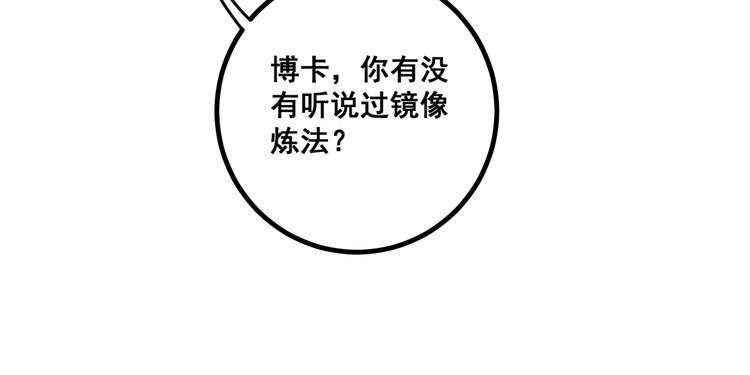 毒手巫医韩漫全集-第127话 巴西小乌龟无删减无遮挡章节图片 