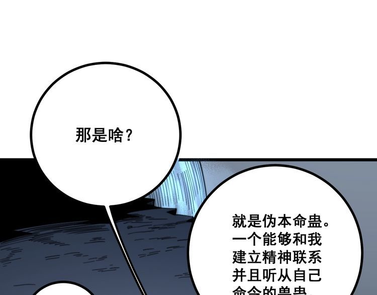 毒手巫医韩漫全集-第127话 巴西小乌龟无删减无遮挡章节图片 