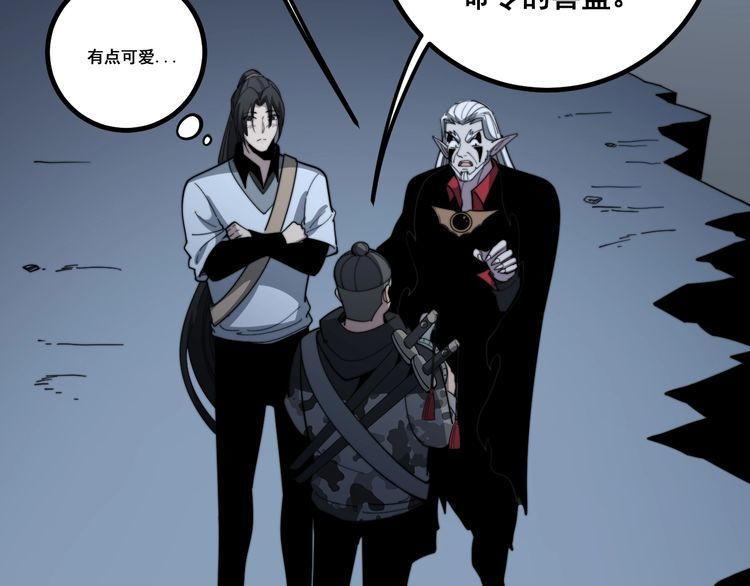 毒手巫医韩漫全集-第127话 巴西小乌龟无删减无遮挡章节图片 