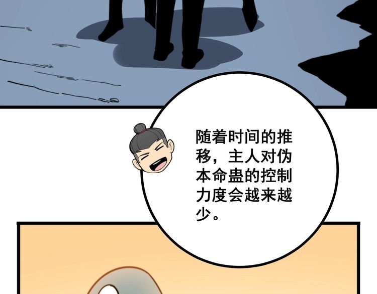 毒手巫医韩漫全集-第127话 巴西小乌龟无删减无遮挡章节图片 