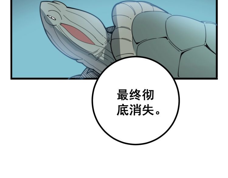毒手巫医韩漫全集-第127话 巴西小乌龟无删减无遮挡章节图片 