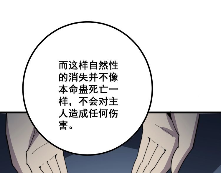 毒手巫医韩漫全集-第127话 巴西小乌龟无删减无遮挡章节图片 