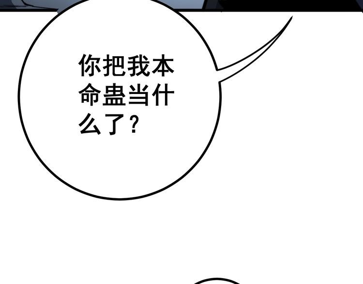 毒手巫医韩漫全集-第127话 巴西小乌龟无删减无遮挡章节图片 