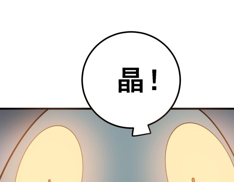 毒手巫医韩漫全集-第127话 巴西小乌龟无删减无遮挡章节图片 