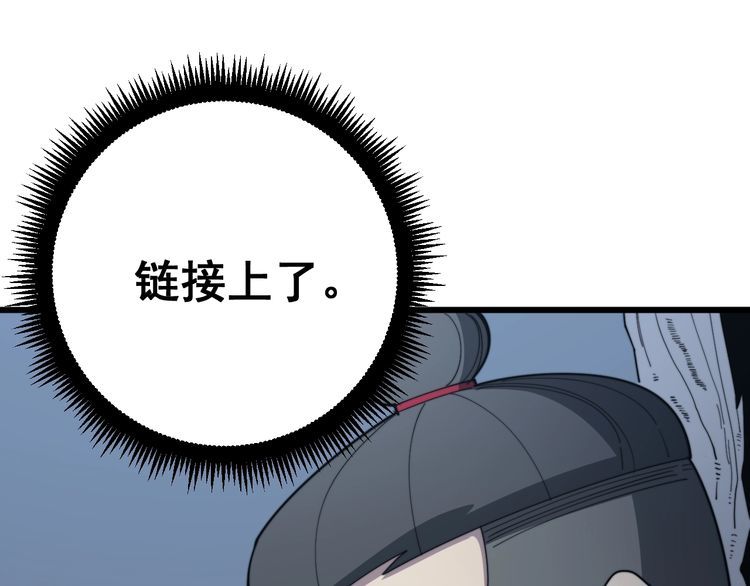 毒手巫医韩漫全集-第127话 巴西小乌龟无删减无遮挡章节图片 