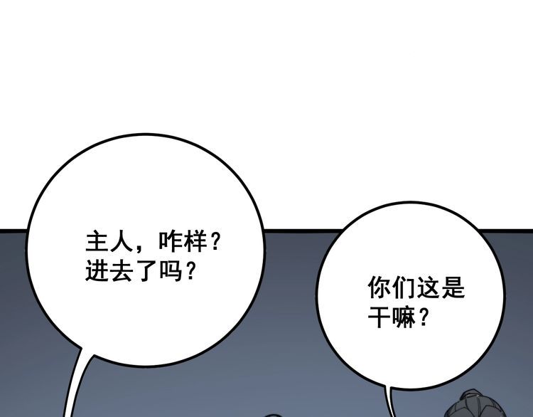 毒手巫医韩漫全集-第127话 巴西小乌龟无删减无遮挡章节图片 