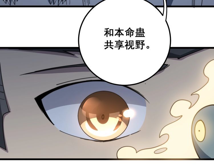 毒手巫医韩漫全集-第127话 巴西小乌龟无删减无遮挡章节图片 