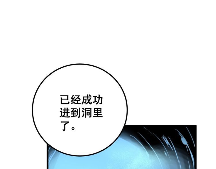 毒手巫医韩漫全集-第127话 巴西小乌龟无删减无遮挡章节图片 