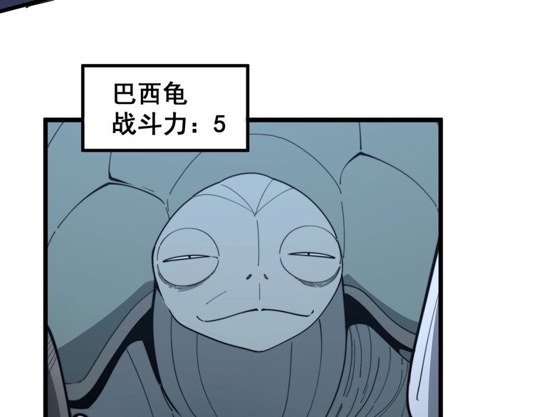 毒手巫医韩漫全集-第127话 巴西小乌龟无删减无遮挡章节图片 