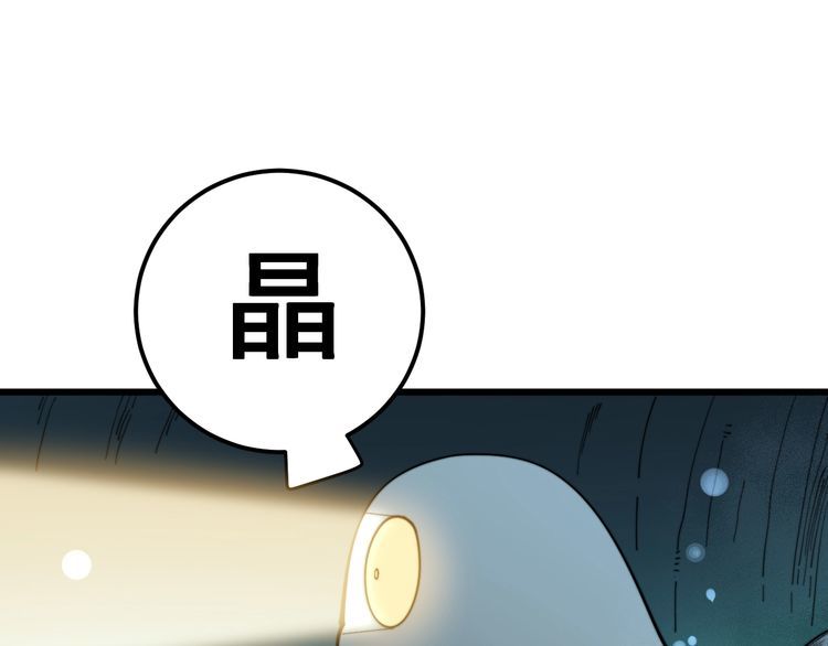毒手巫医韩漫全集-第127话 巴西小乌龟无删减无遮挡章节图片 