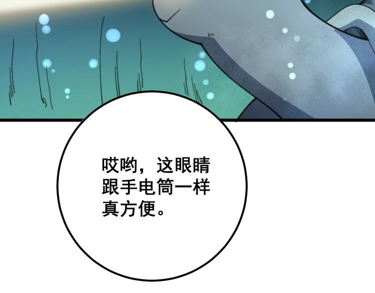 毒手巫医韩漫全集-第127话 巴西小乌龟无删减无遮挡章节图片 