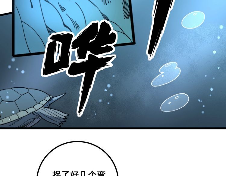 毒手巫医韩漫全集-第127话 巴西小乌龟无删减无遮挡章节图片 
