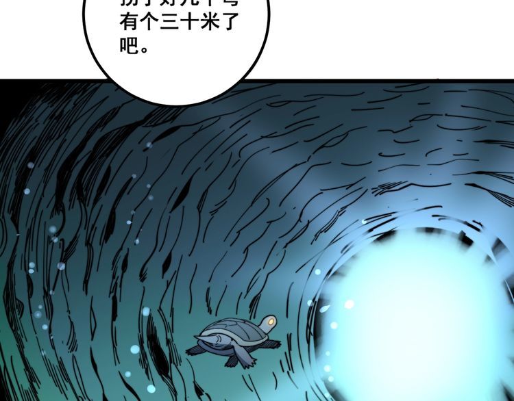 毒手巫医韩漫全集-第127话 巴西小乌龟无删减无遮挡章节图片 