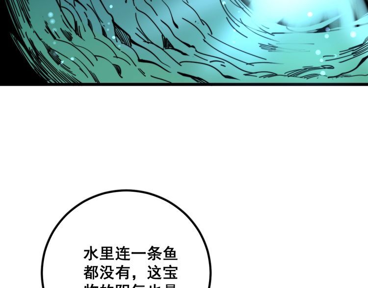 毒手巫医韩漫全集-第127话 巴西小乌龟无删减无遮挡章节图片 