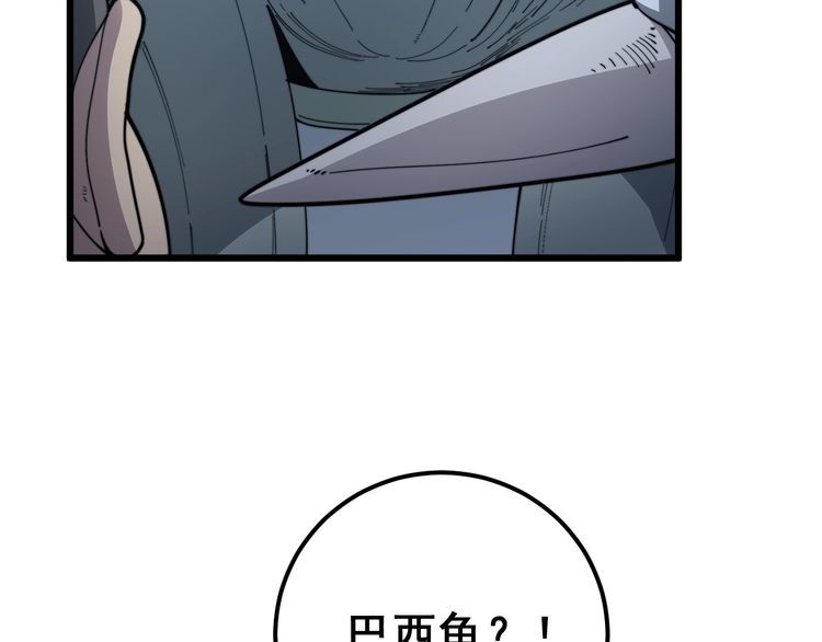 毒手巫医韩漫全集-第127话 巴西小乌龟无删减无遮挡章节图片 