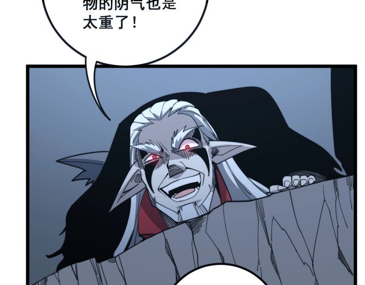 毒手巫医韩漫全集-第127话 巴西小乌龟无删减无遮挡章节图片 