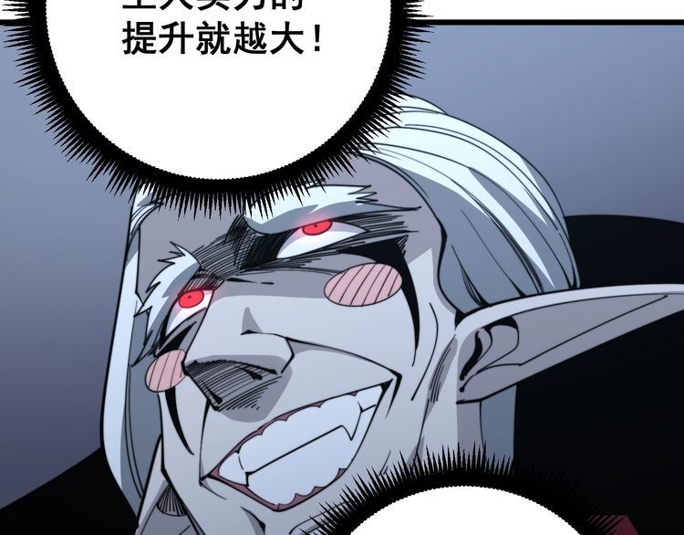 毒手巫医韩漫全集-第127话 巴西小乌龟无删减无遮挡章节图片 